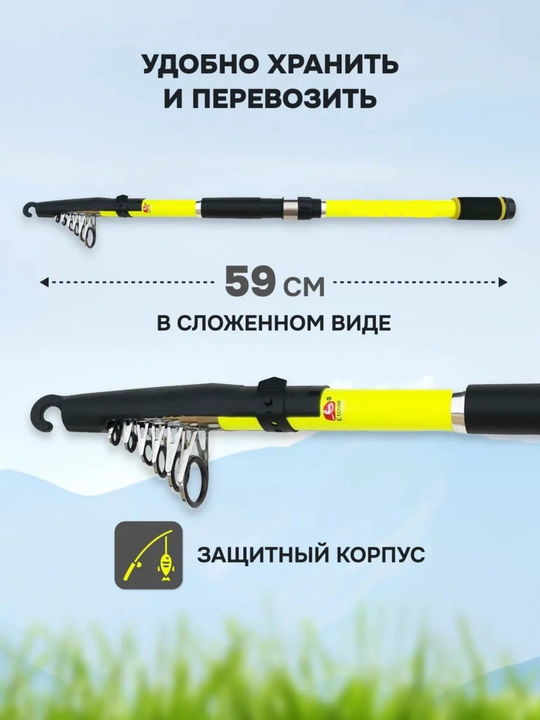 Удочка телескопическая для рыбалки