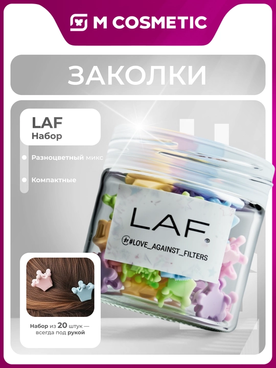 LAF Mini krabiklar to‘plami 20 dona, banka ichida, ranglar miksi, ShB (SI): 6/480 - 