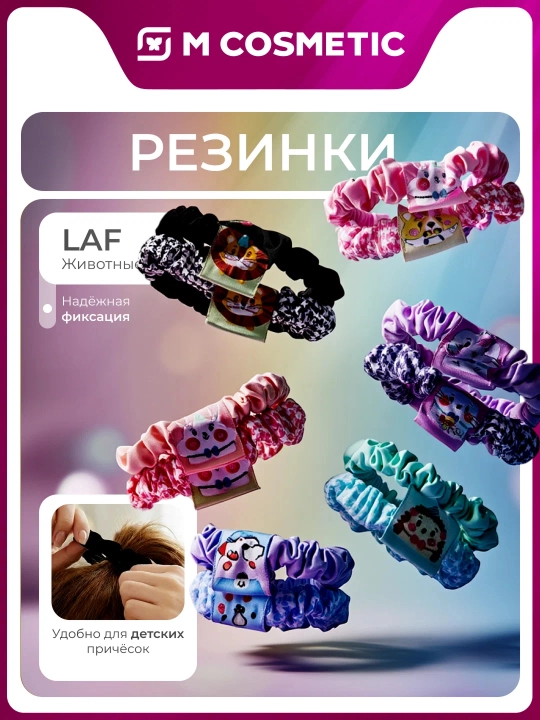 LAF Hayvon shaklli mato soch rezinkalari, assortiment (SI): "6/480" - 