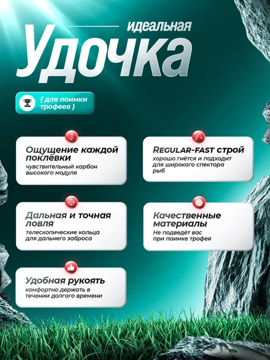 Удочка телескопическая для рыбалки