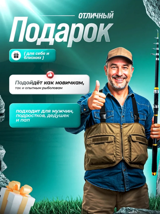 Удочка телескопическая для рыбалки
