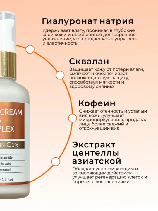 Крем для лица с коллагеном, увлажняющий, антивозрастной, для упругости и эластичности кожи