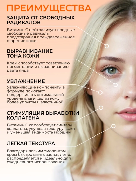 Крем для лица с коллагеном, увлажняющий, антивозрастной, для упругости и эластичности кожи