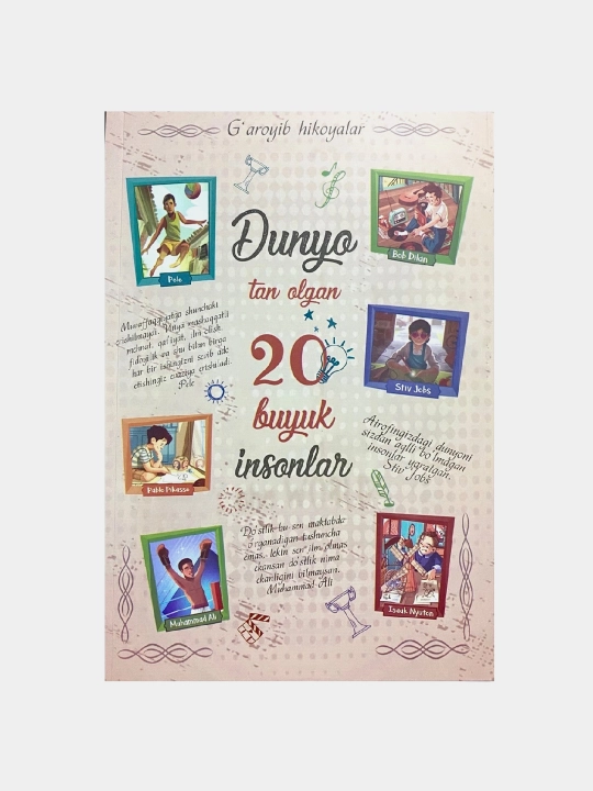 G'aroyib Hikoyalar: Dunyo tan olgan 20 buyuk insonlar - 