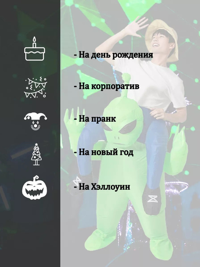 Костюм инопланетянин, динозавр, для косплея, розыгрышей