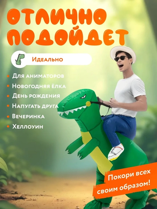 Костюм инопланетянин, динозавр, для косплея, розыгрышей