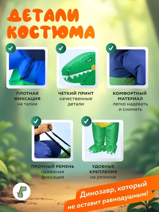 Костюм инопланетянин, динозавр, для косплея, розыгрышей