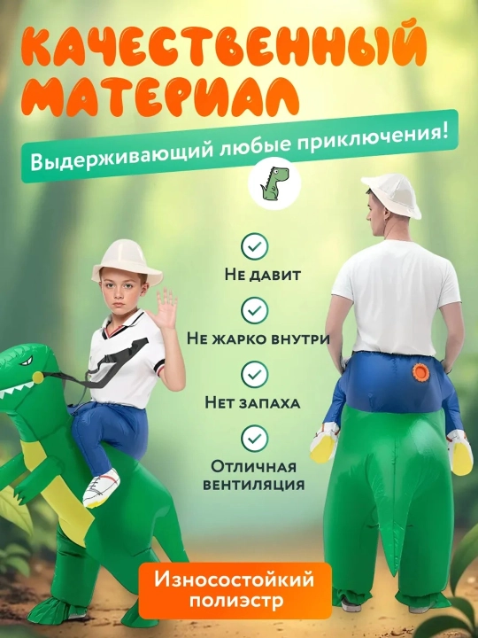 Костюм инопланетянин, динозавр, для косплея, розыгрышей