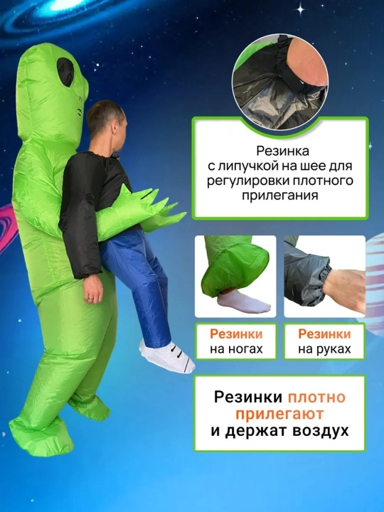 Костюм инопланетянин, динозавр, для косплея, розыгрышей