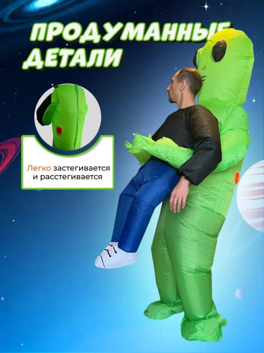 Костюм инопланетянин, динозавр, для косплея, розыгрышей