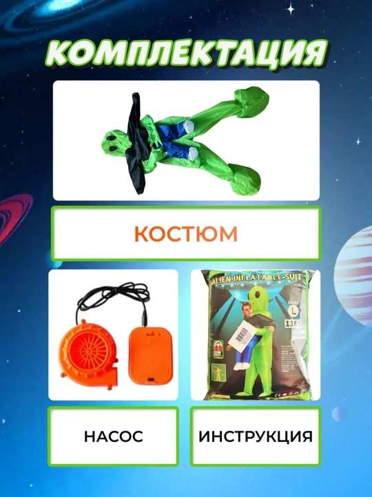 Костюм инопланетянин, динозавр, для косплея, розыгрышей