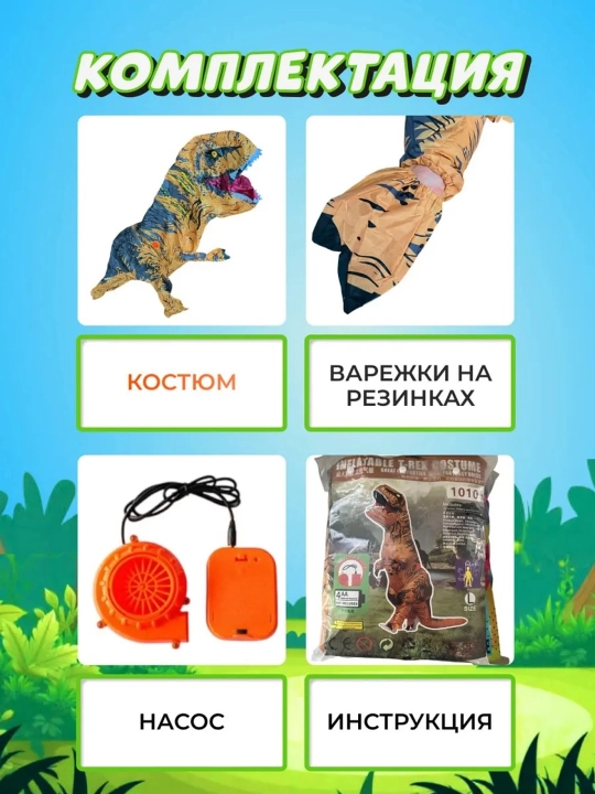 O'zga sayyoralik kostyumi, dinozavr, kosplay va hazillar uchun