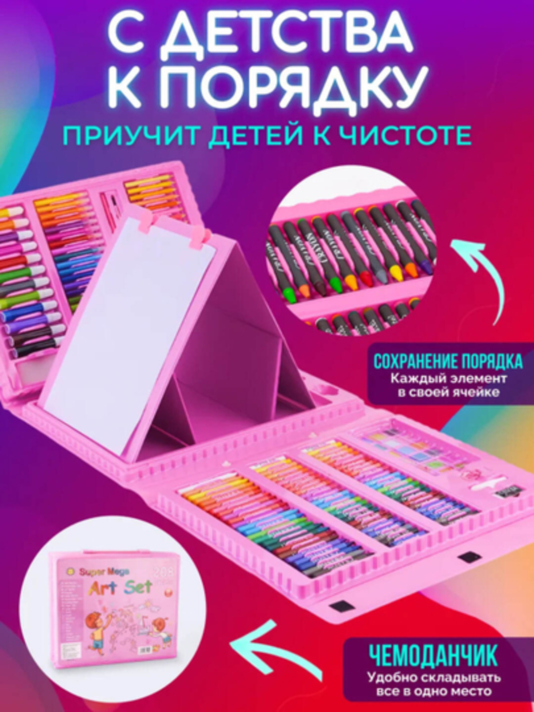 Bolalar uchun rasm chizish to‘plami, jomadonchada flomasterlar ...