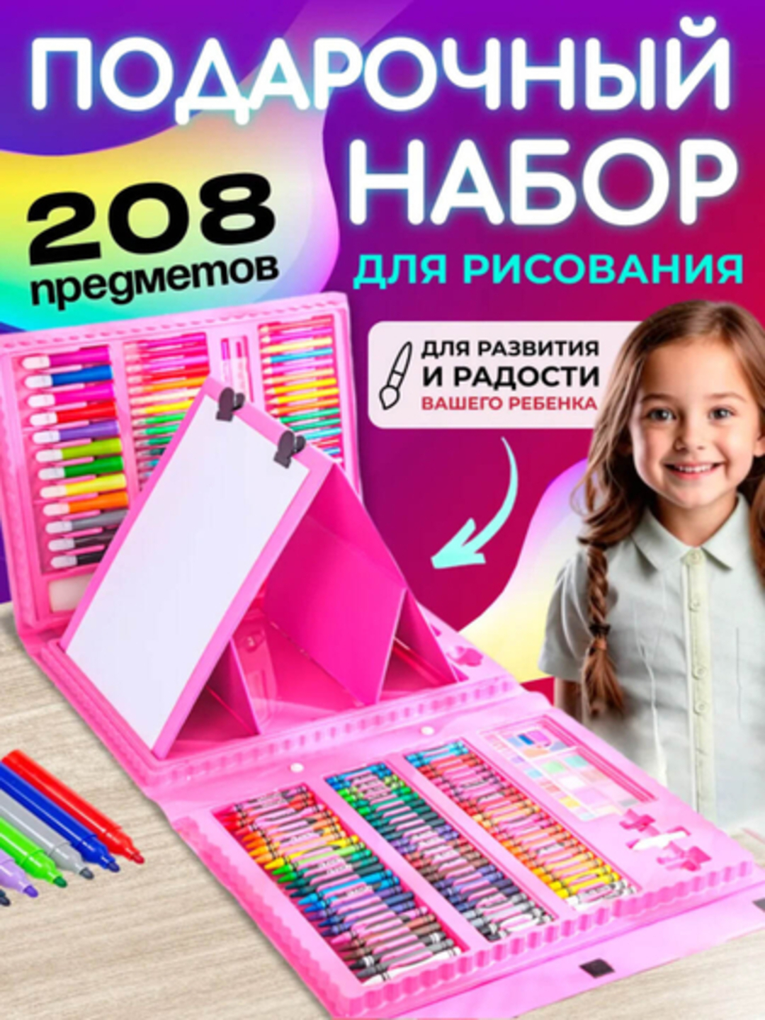 Bolalar uchun rasm chizish to‘plami, jomadonchada flomasterlar ...