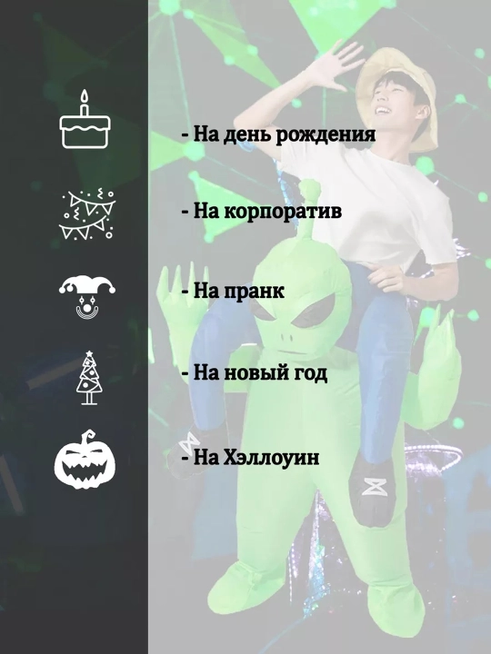 Ozga sayyoralik kostyumi, kosplay uchun, hazillar uchun