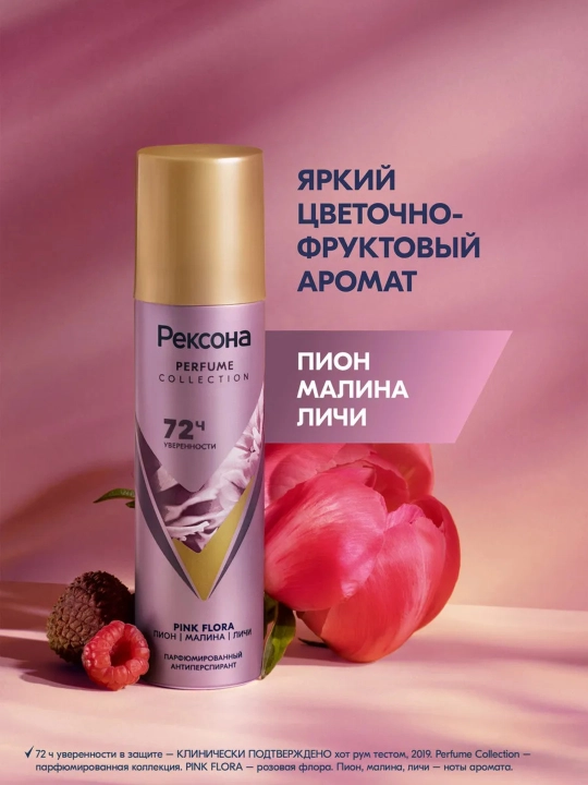 Antiperspirant-aerozol Reksona, xushbo‘y dezodorant, ter va hiddan himoya, 150 ml