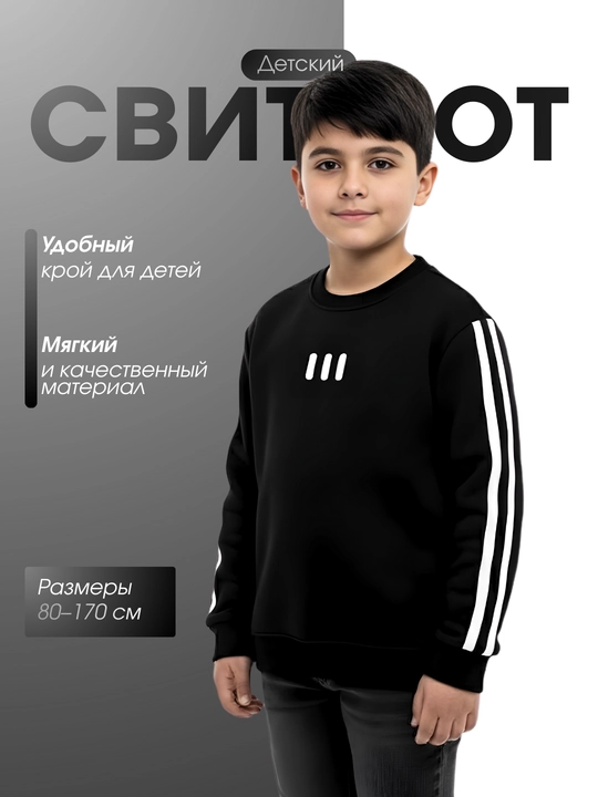 Детский сивтер– хлопок, весна/осень, для мальчиков и девочек - 