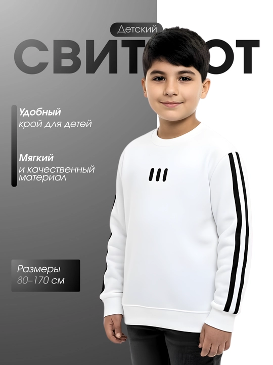 Детский сивтер– хлопок, весна/осень, для мальчиков и девочек - 