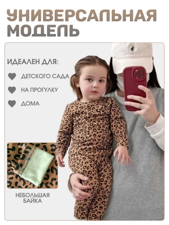 Детская пижама-комплект, леопард, 3–8 лет, домашняя