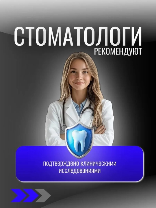 R.O.C.S. Tish pastasi Sensatsiyali oqartirgich, 74 g