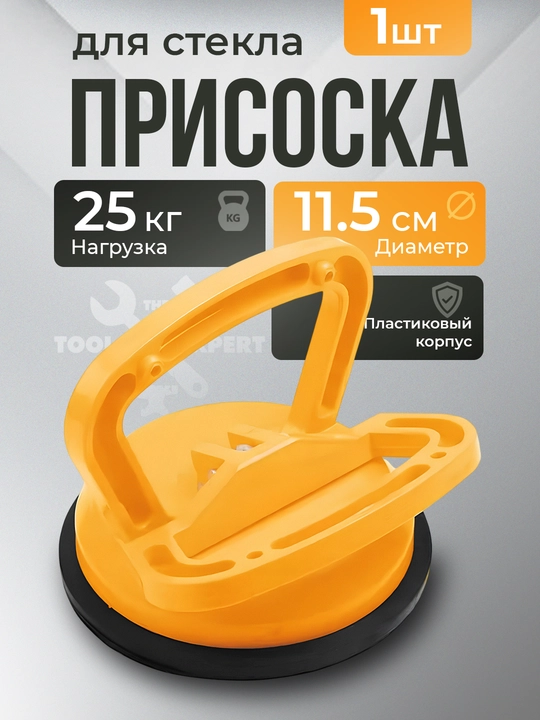Oyna ko’targich,  steklodomkrat bir, ikki, uch so’rg’ichli    TOLSEN 62661 - 