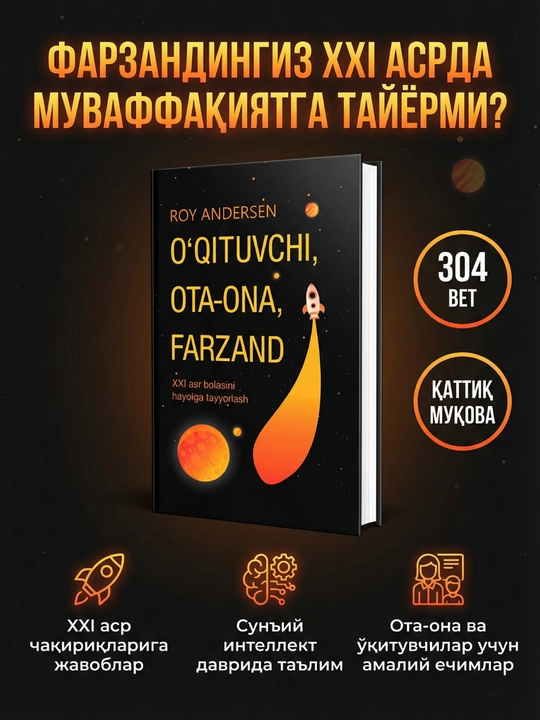 Roy Andersen: o‘qituvchi, ota-ona, bola, kitob, ta’lim, tarbiya, pedagogika - 