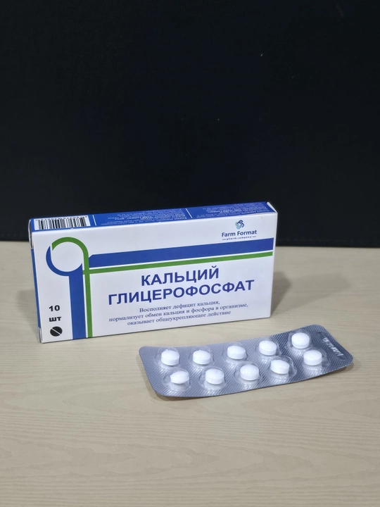 «KALTSIY GLITSEROFOSFAT»