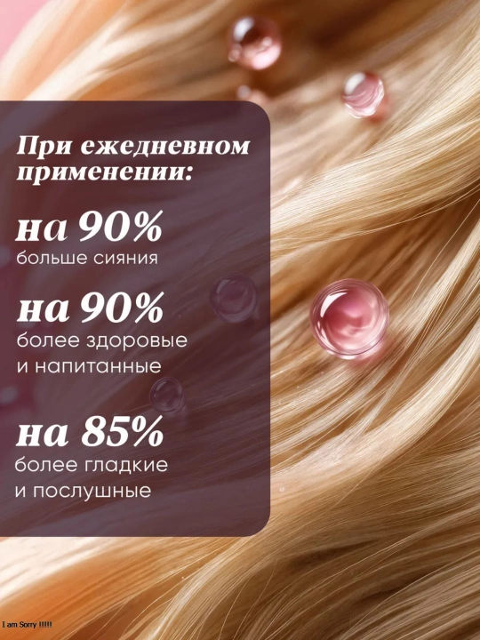 Ламинирующий крем-флюид для волос MIXIT Hair Expert Collagen & Keratin, 100 мл