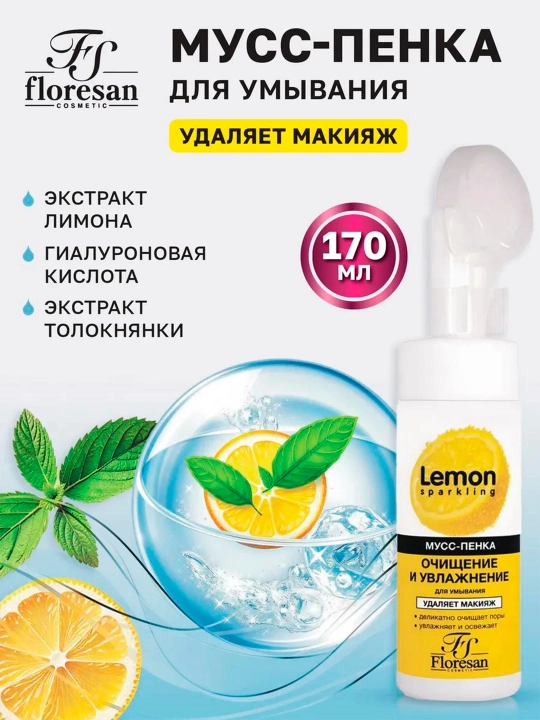 F-352 "Sparkling Lemon" yuvinish uchun muss-kopik 170 ml - 