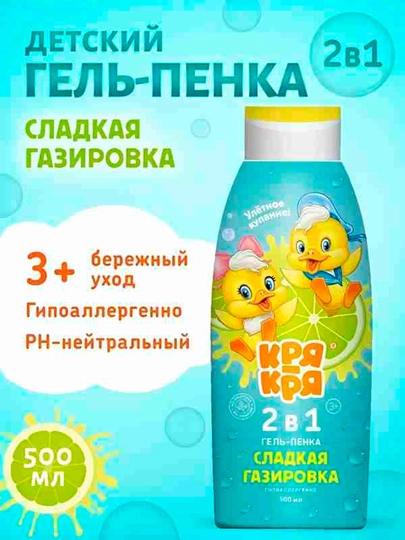 Детский гель-пенка 2 в 1, 500 мл, Кря Кря — FLORESA-P13D4E0