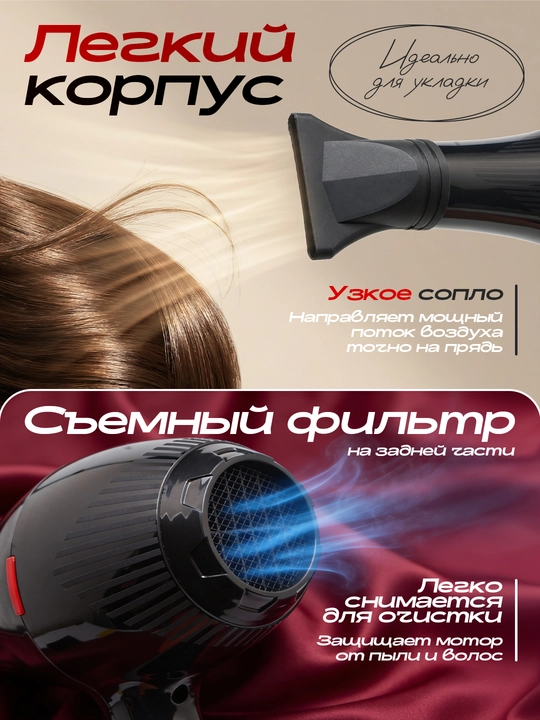 Professional soch quritgich PH 6958, nasadkalar bilan, soch turmaklash uchun