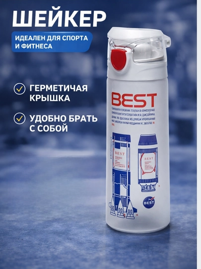 Шейкеры спортивная бутылка для воды, 700 мл
