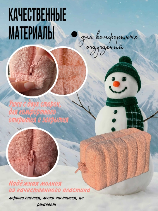 Косметичка TEDDY PINK, GREY
