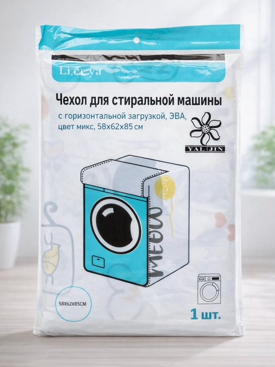 Kir yuvish mashinalari uchun g'iloflar, EVA, rang aralashmasi, 58 * 62 * 85 sm - 