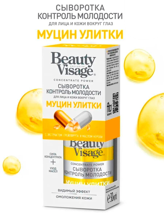 Yoshlikni nazorat qilish sarum "Salyangoz Mucin "yuz va teri uchun "Beauty Visage", 30 ml
