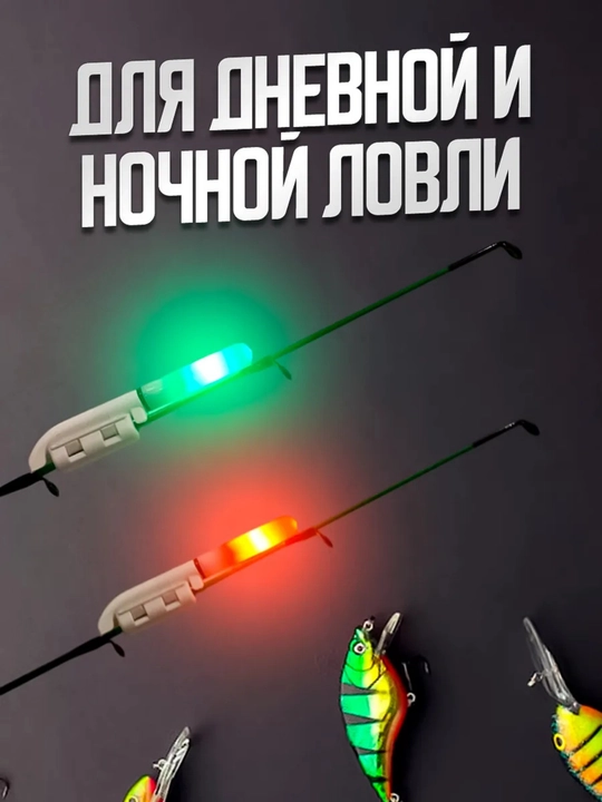 Baliq ovlash uchun aqlli elektron svetlyachok (chiroqcha)
