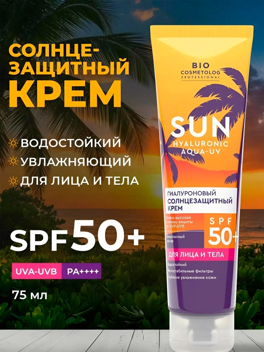 Bio cosmetolog" quyoshdan himoyalovchi gialuron kremi SPF 50+ 75 ml