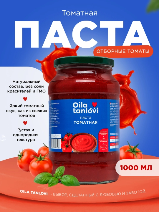 Tomat pastasi Oila Tanlov, 1000 ml - 