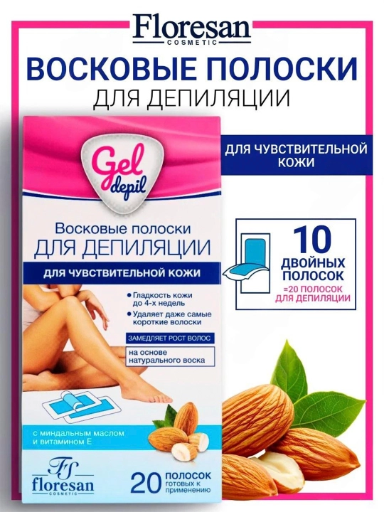 Восковые полоски для депиляции Floresan Deep Depil для чувствительной кожи - 
