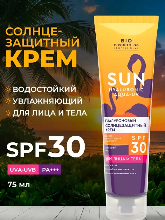 Bio cosmetolog" quyoshdan himoyalovchi gialuron kremi SPF 30 75 ml