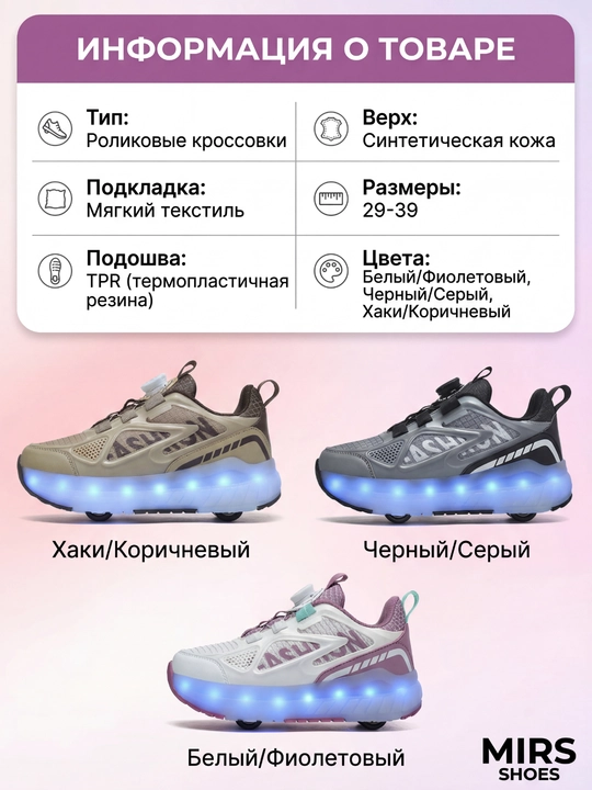 O'smirlar, о'g'il bolalar va qizlar uchun rolikli krossovkalar, sport uchun, yoz, bahor