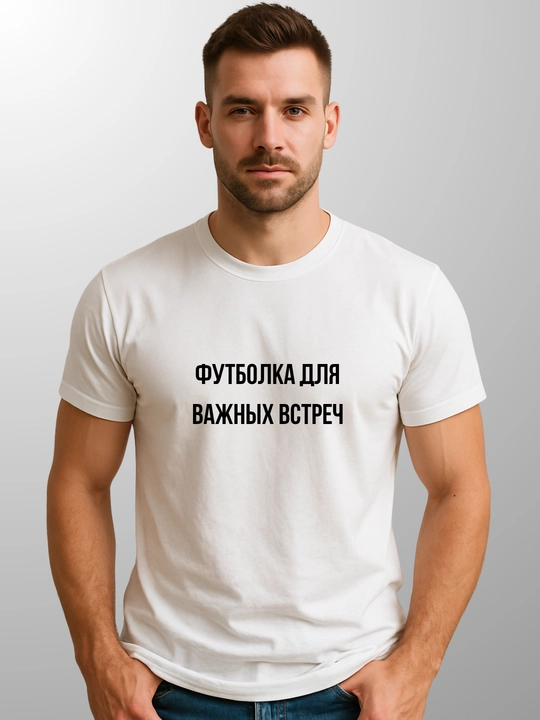 Футболка с приколами, хлопок - 