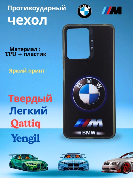 Чехлы для смартфона Redmi 12