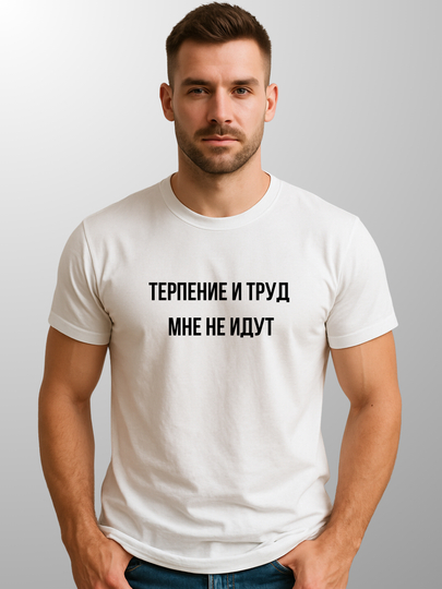 Футболка с приколами, хлопок - 