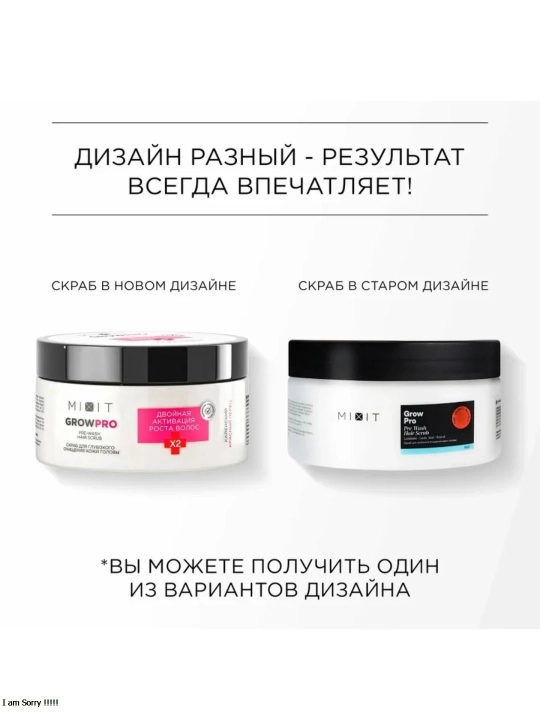 Скраб для очищения кожи головы с ламинарией MIXIT GROW PRO Pre-Wash Hair Scrub, 200 мл