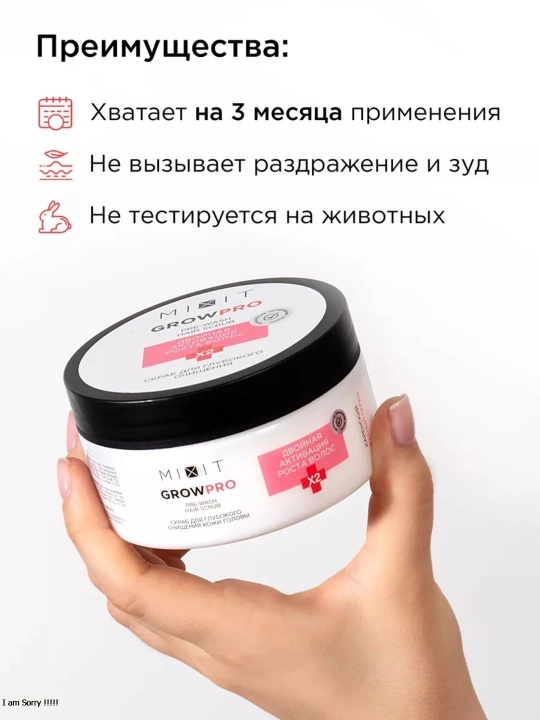 Скраб для очищения кожи головы с ламинарией MIXIT GROW PRO Pre-Wash Hair Scrub, 200 мл