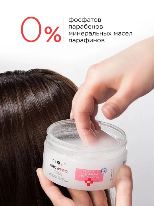 Скраб для очищения кожи головы с ламинарией MIXIT GROW PRO Pre-Wash Hair Scrub, 200 мл