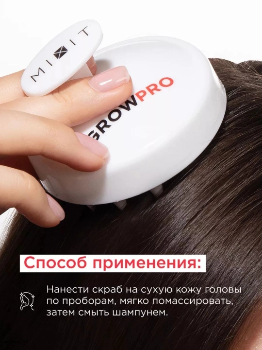 Скраб для очищения кожи головы с ламинарией MIXIT GROW PRO Pre-Wash Hair Scrub, 200 мл