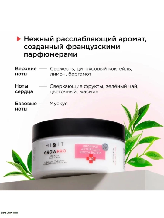 Скраб для очищения кожи головы с ламинарией MIXIT GROW PRO Pre-Wash Hair Scrub, 200 мл