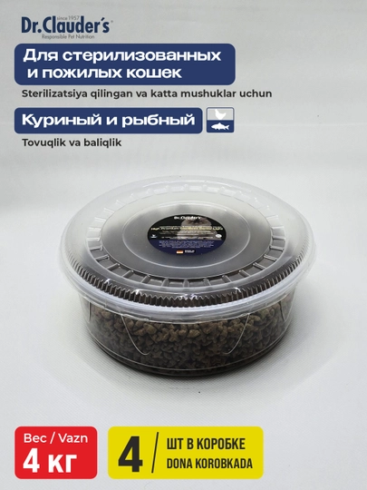 Сухой корм для кошек Dr.Clauder's Sterilised Senior, курица с рыбой, 4 кг